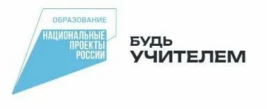 Будь учителем.