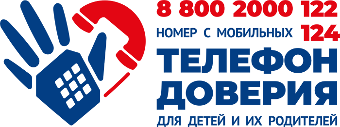 телефон_доверия.